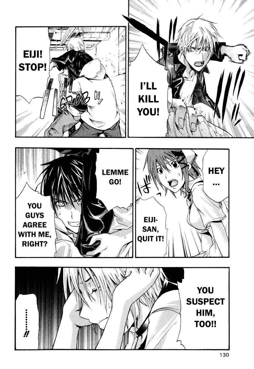 Doubt (TONOGAI Yoshiki) chapter 3 page 12