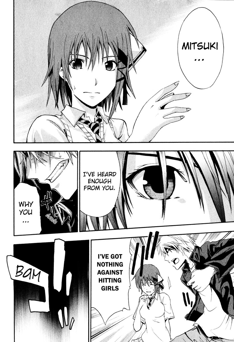 Doubt (TONOGAI Yoshiki) chapter 3 page 14