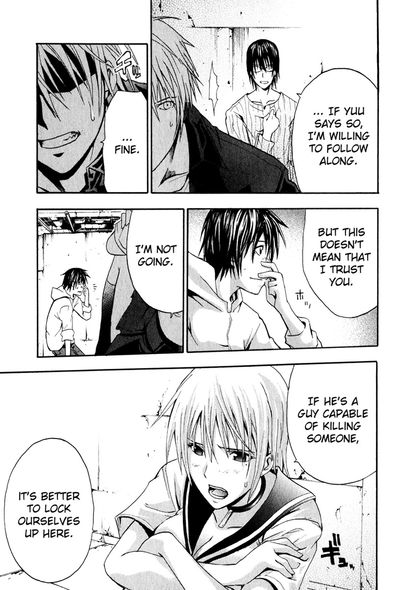 Doubt (TONOGAI Yoshiki) chapter 3 page 17