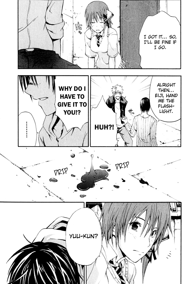 Doubt (TONOGAI Yoshiki) chapter 3 page 19