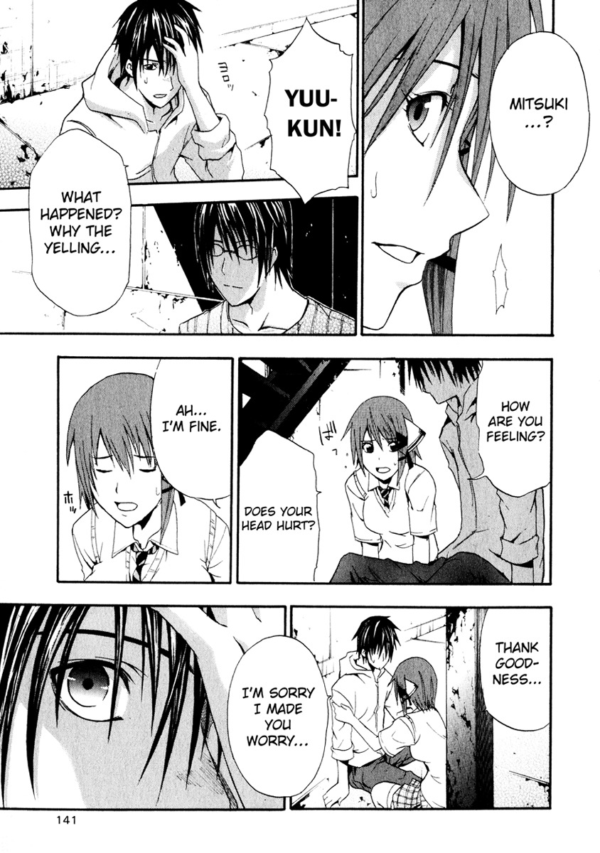 Doubt (TONOGAI Yoshiki) chapter 3 page 23