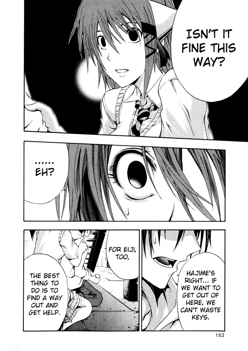 Doubt (TONOGAI Yoshiki) chapter 3 page 33