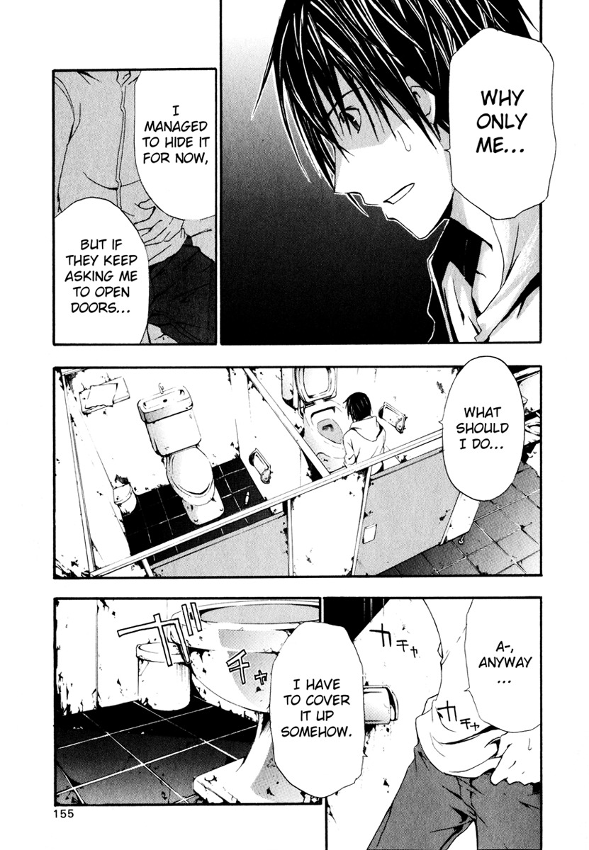 Doubt (TONOGAI Yoshiki) chapter 3 page 36