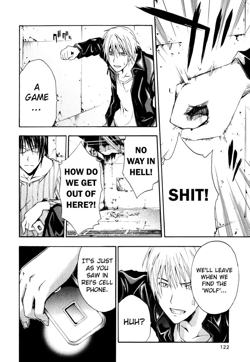 Doubt (TONOGAI Yoshiki) chapter 3 page 4