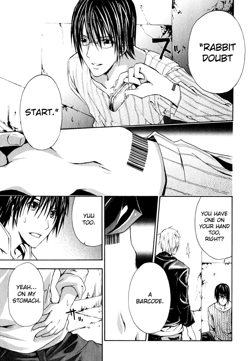 Doubt (TONOGAI Yoshiki) chapter 3 page 5