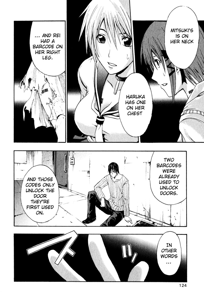 Doubt (TONOGAI Yoshiki) chapter 3 page 6