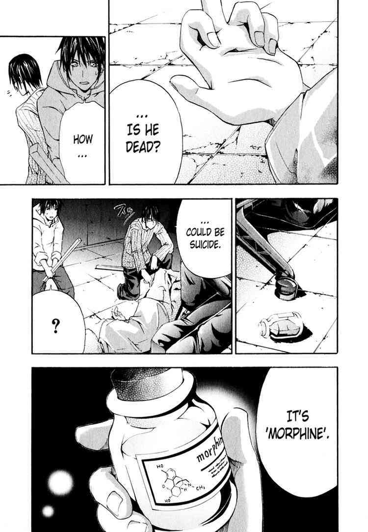 Doubt (TONOGAI Yoshiki) chapter 4 page 11