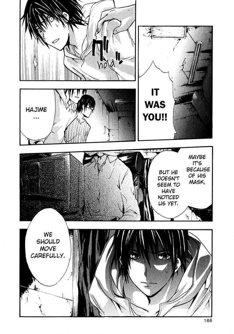 Doubt (TONOGAI Yoshiki) chapter 4 page 2