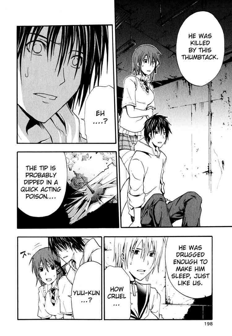 Doubt (TONOGAI Yoshiki) chapter 4 page 32