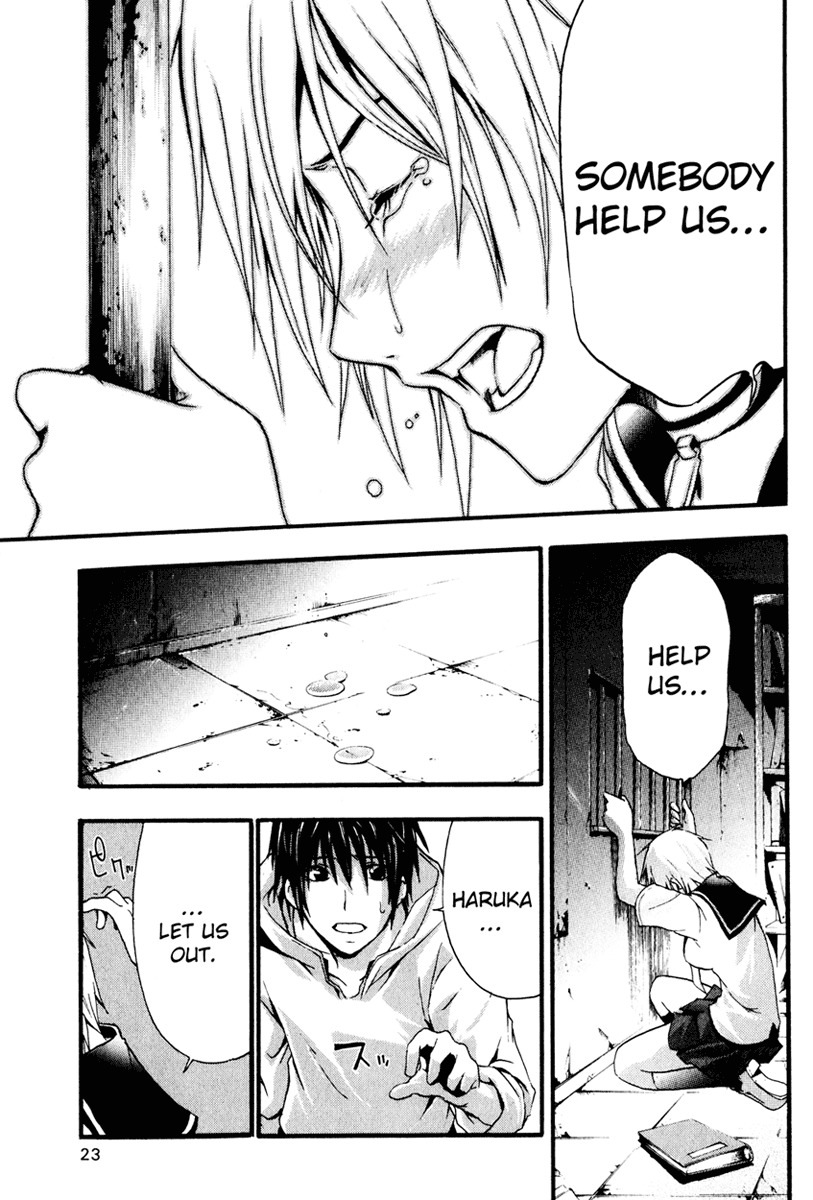 Doubt (TONOGAI Yoshiki) chapter 5 page 23