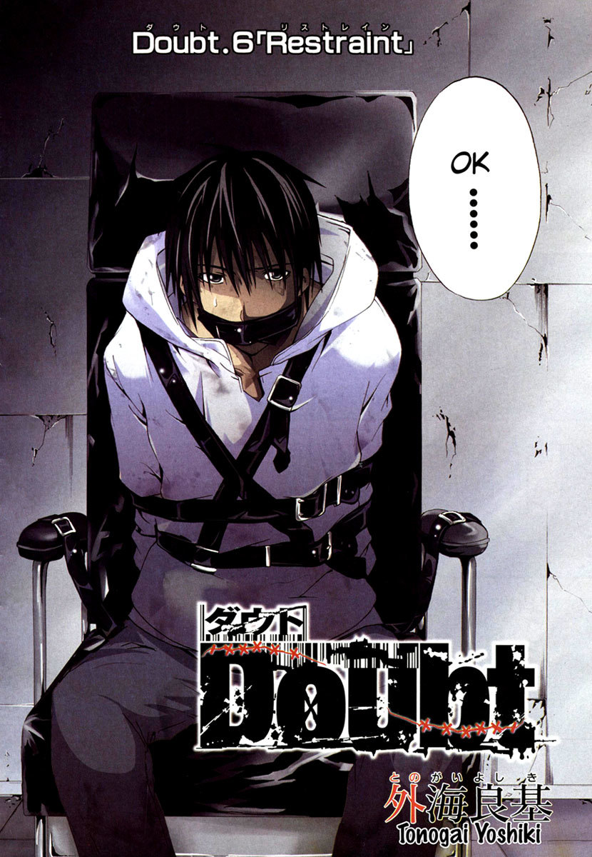 Doubt (TONOGAI Yoshiki) chapter 6 page 2