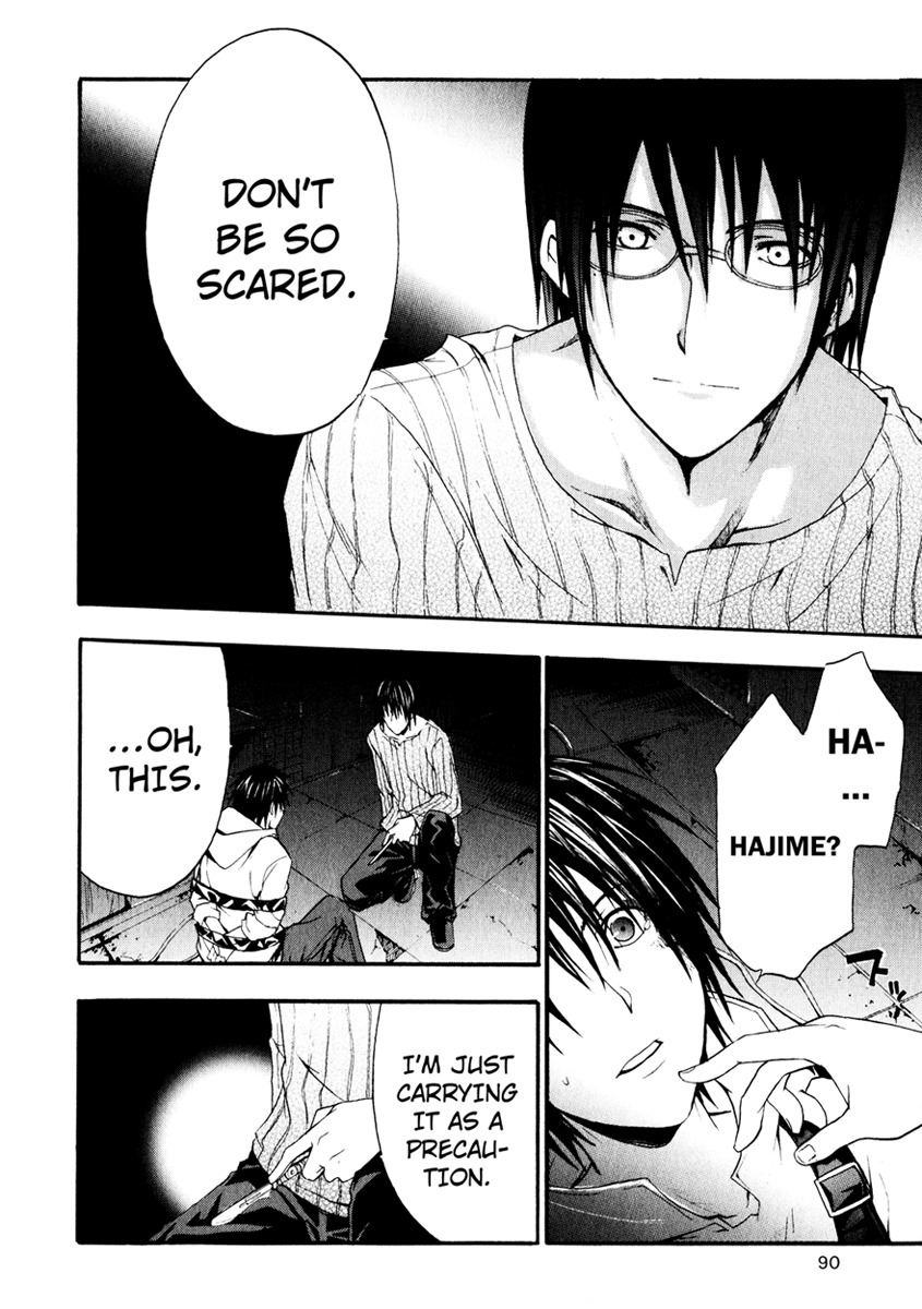 Doubt (TONOGAI Yoshiki) chapter 7 page 12