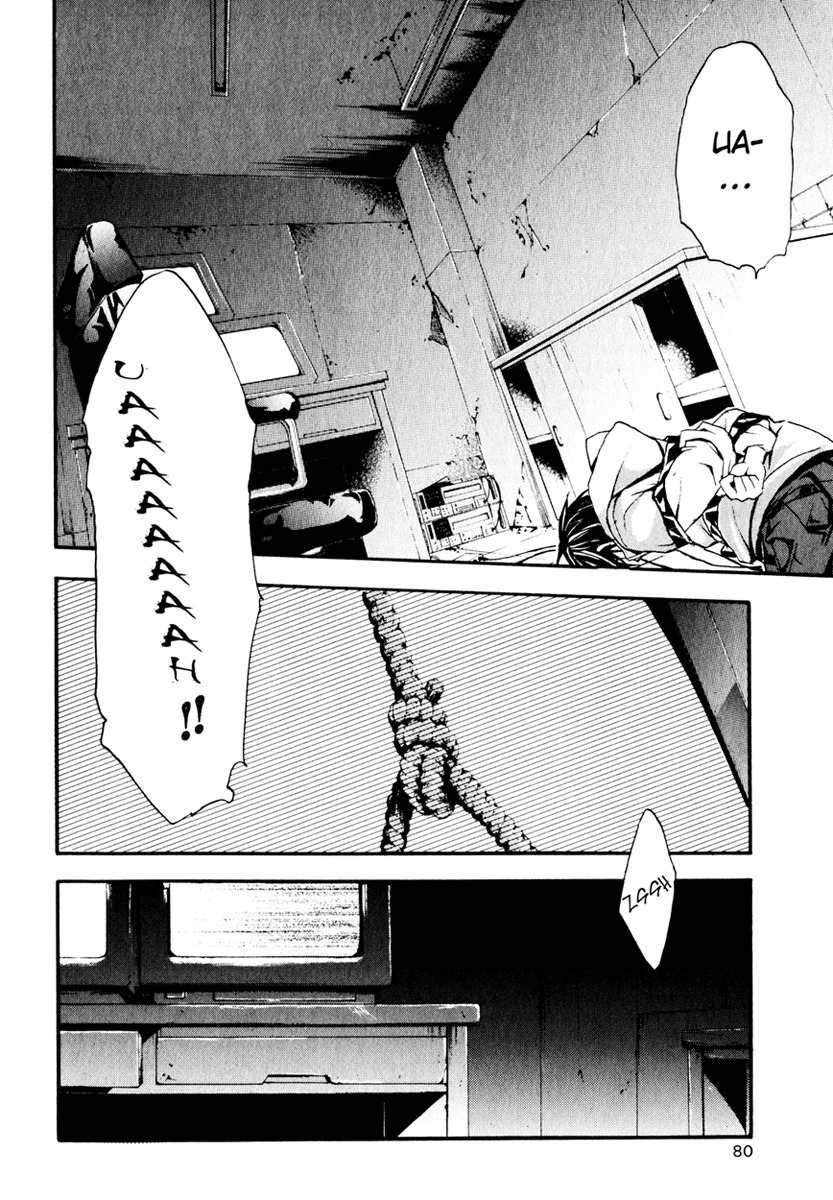 Doubt (TONOGAI Yoshiki) chapter 7 page 2