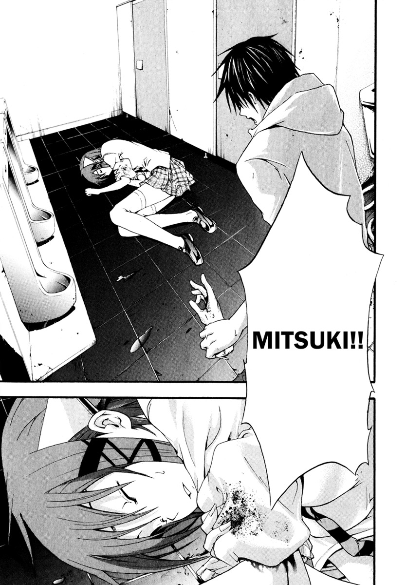 Doubt (TONOGAI Yoshiki) chapter 7 page 33