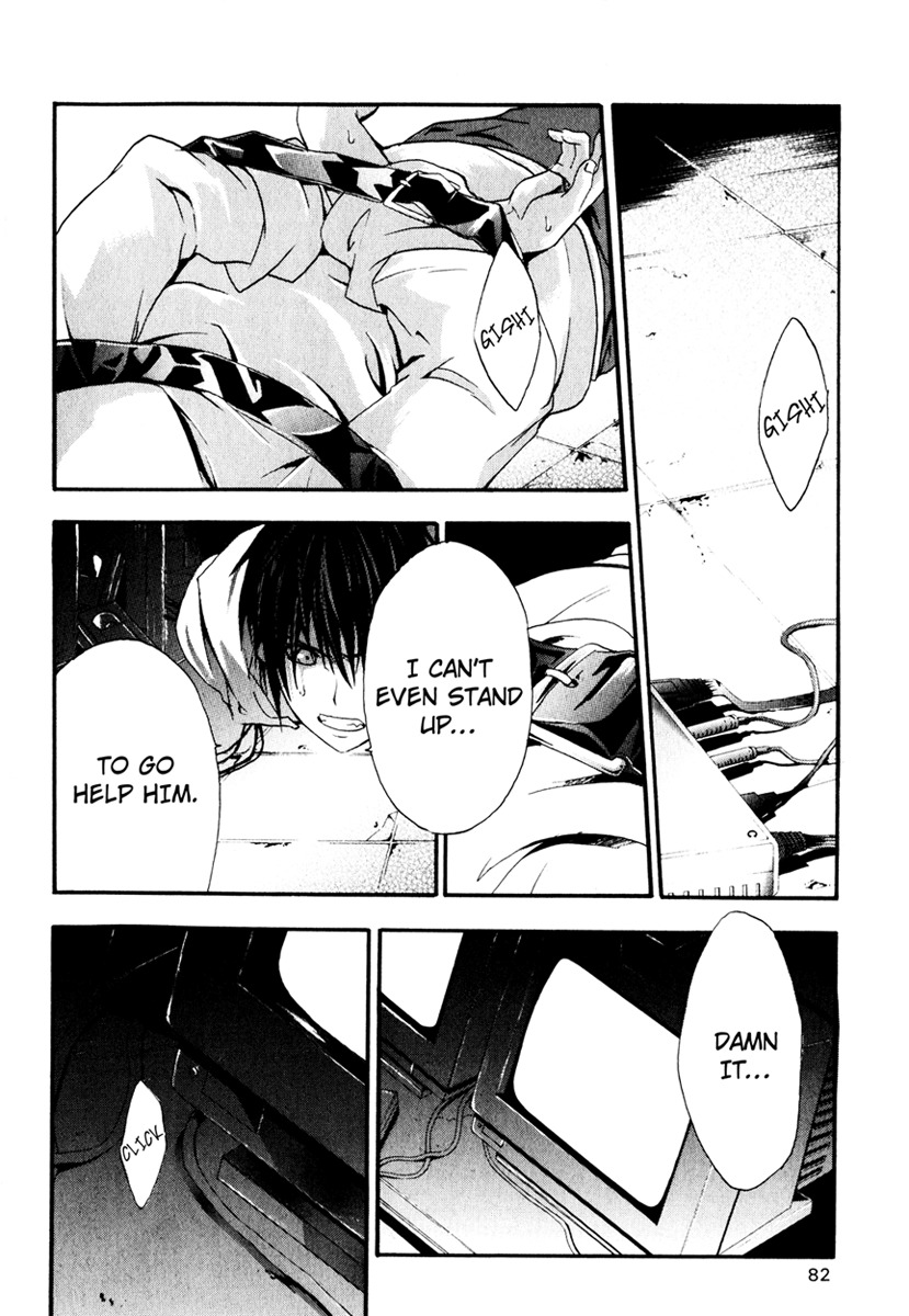 Doubt (TONOGAI Yoshiki) chapter 7 page 4