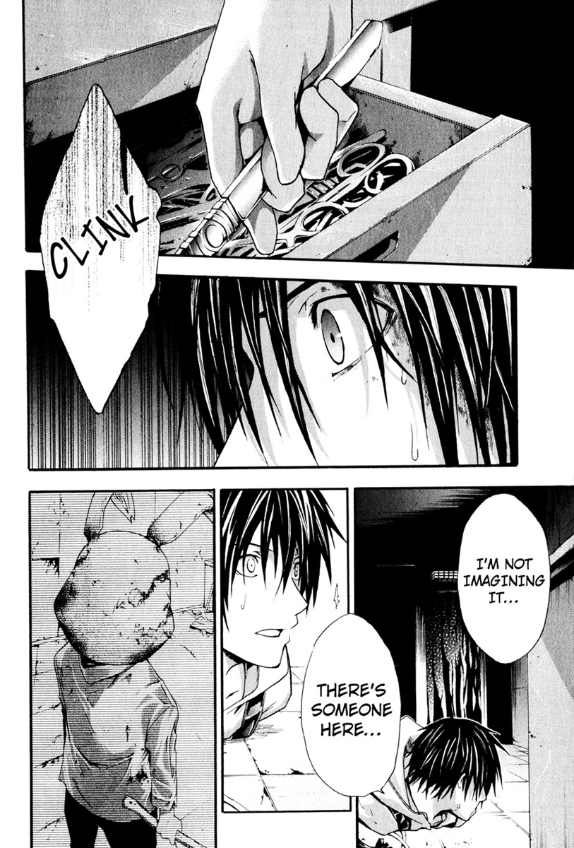 Doubt (TONOGAI Yoshiki) chapter 7 page 8