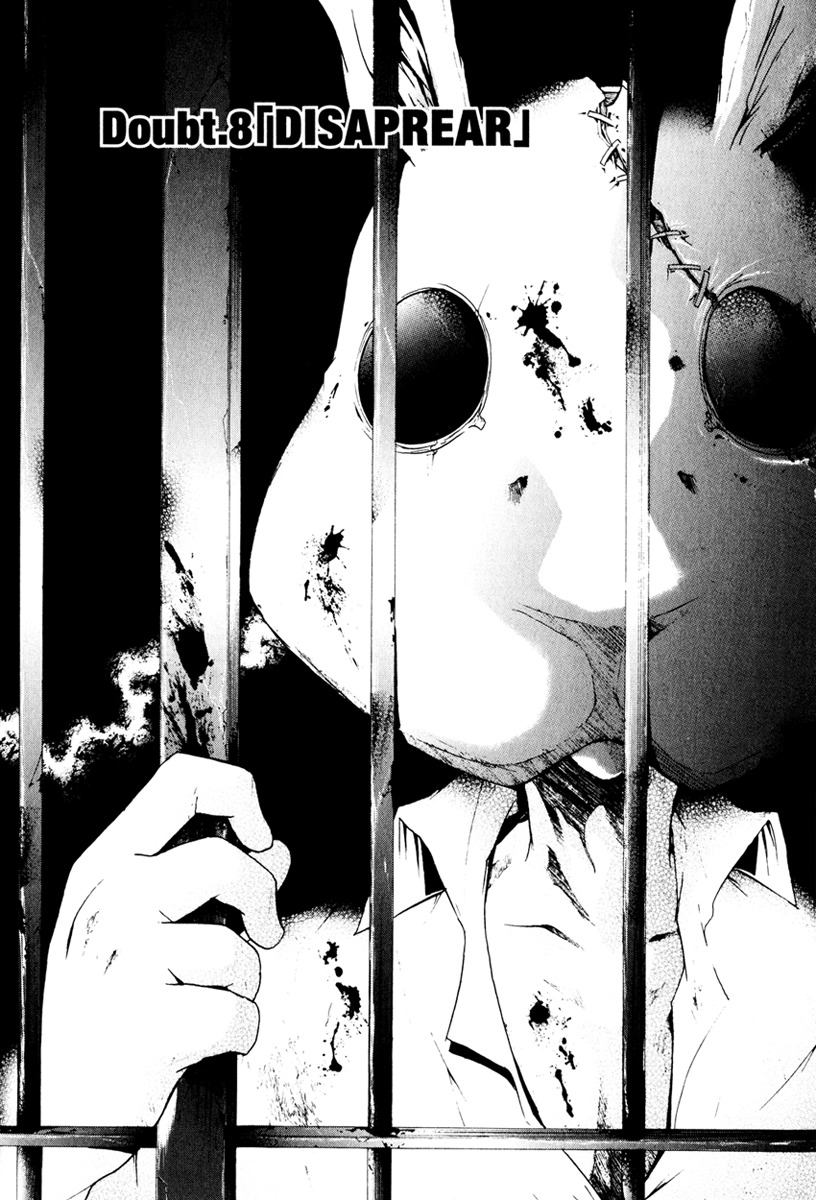 Doubt (TONOGAI Yoshiki) chapter 8 page 1