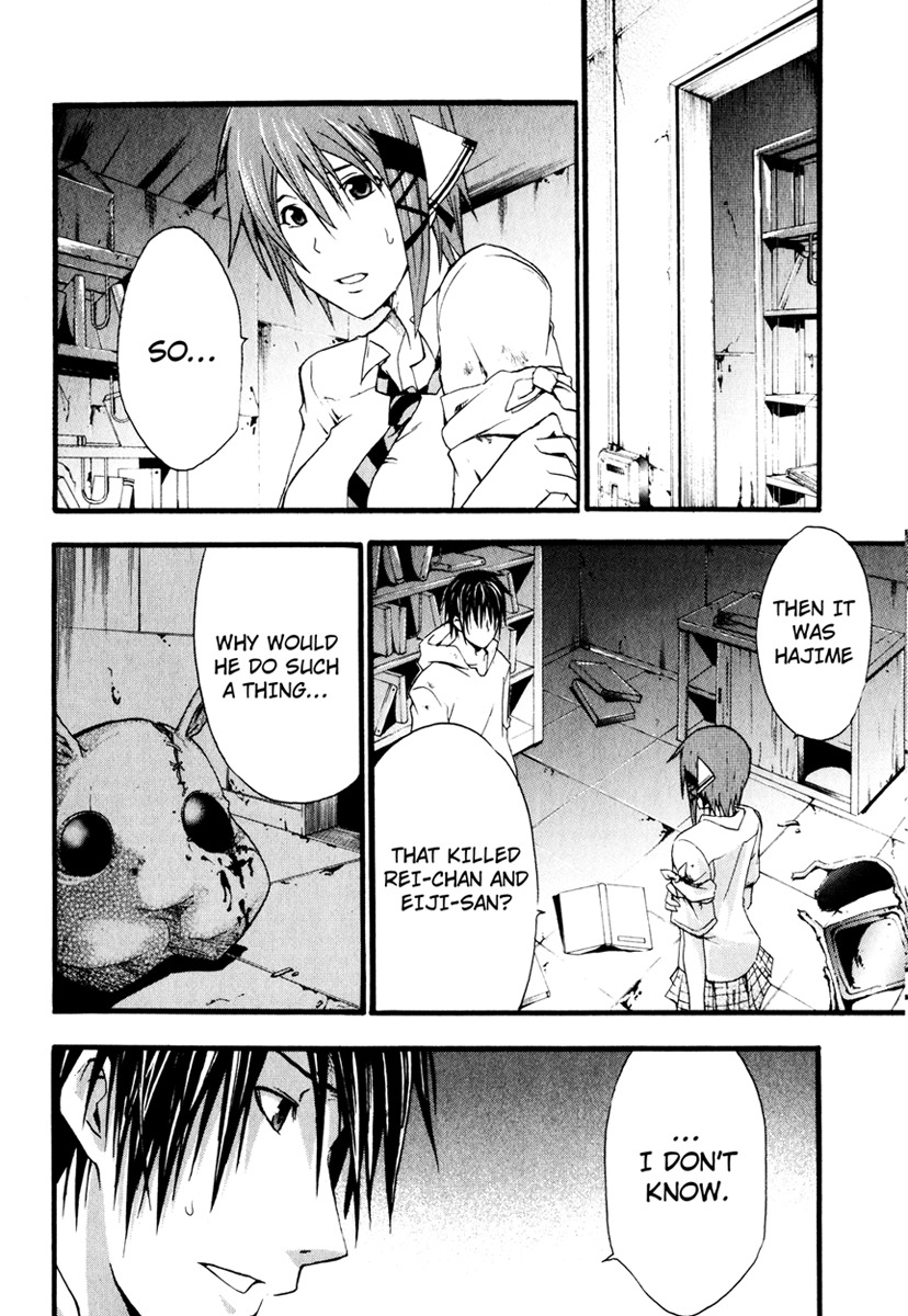 Doubt (TONOGAI Yoshiki) chapter 8 page 14