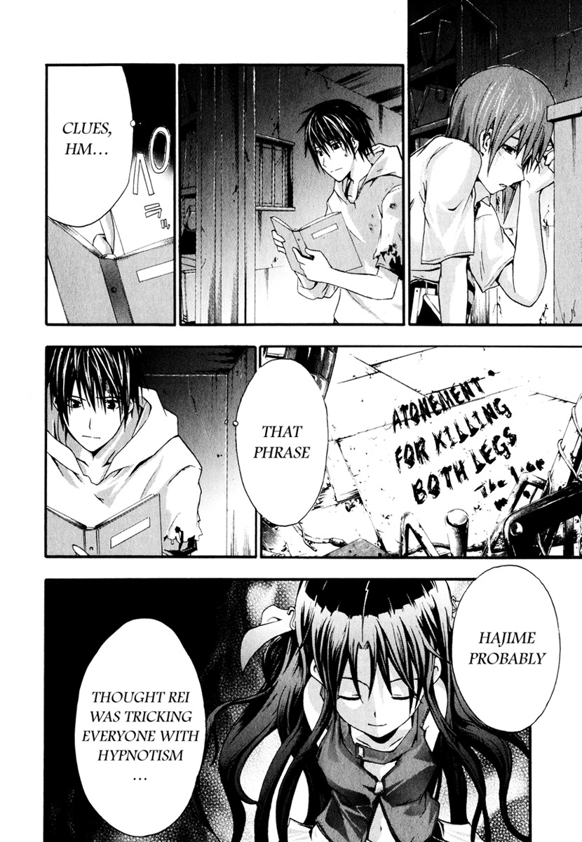 Doubt (TONOGAI Yoshiki) chapter 8 page 18