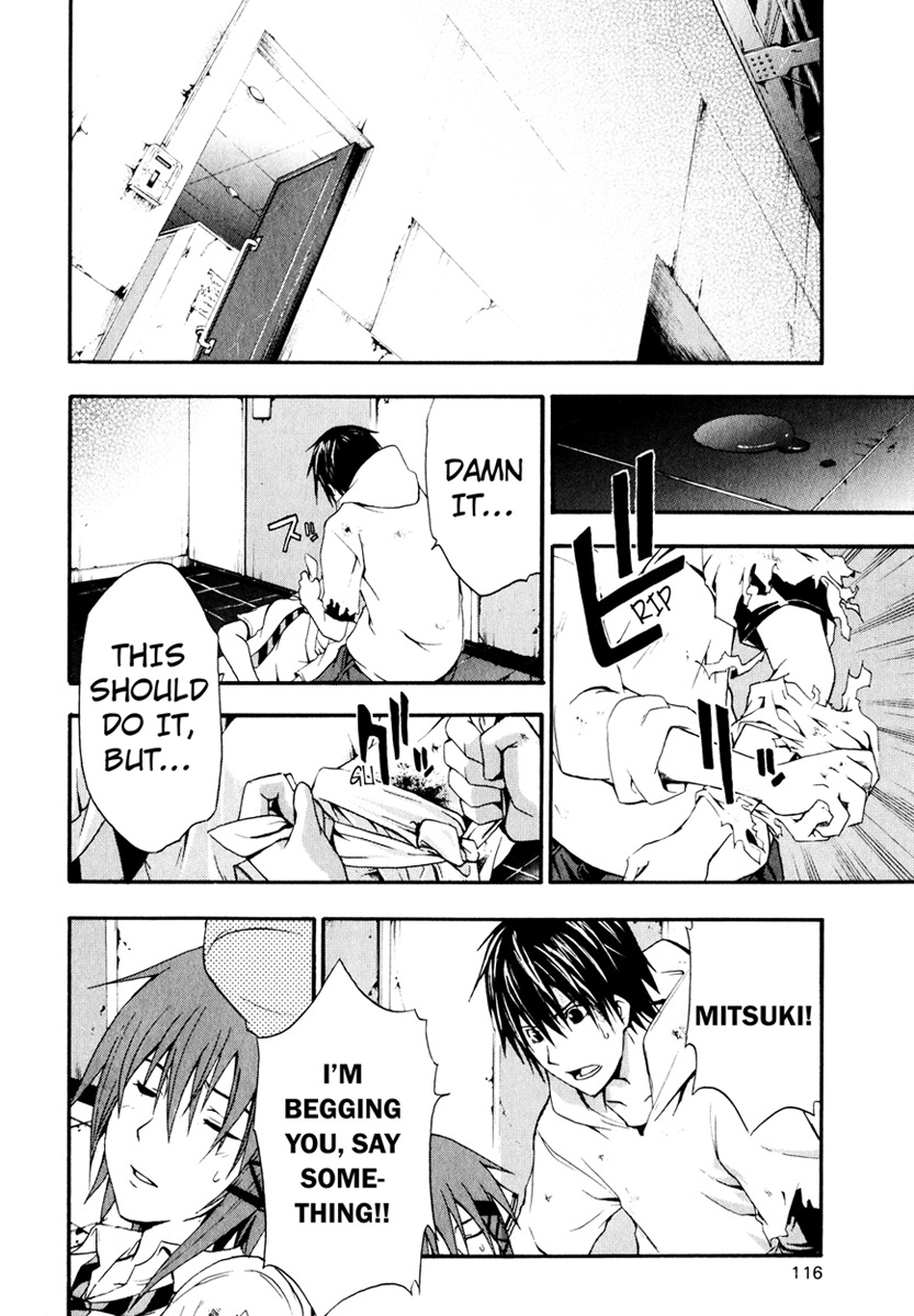 Doubt (TONOGAI Yoshiki) chapter 8 page 2