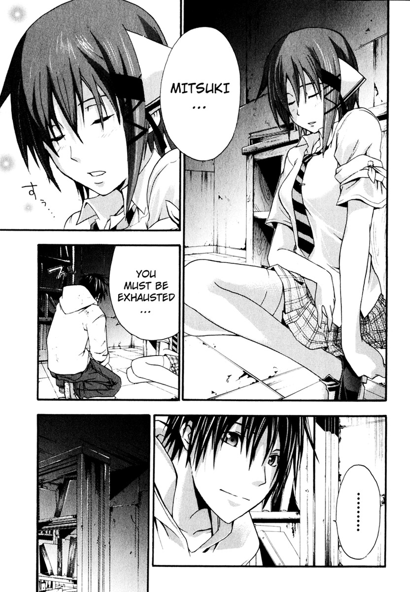 Doubt (TONOGAI Yoshiki) chapter 8 page 21