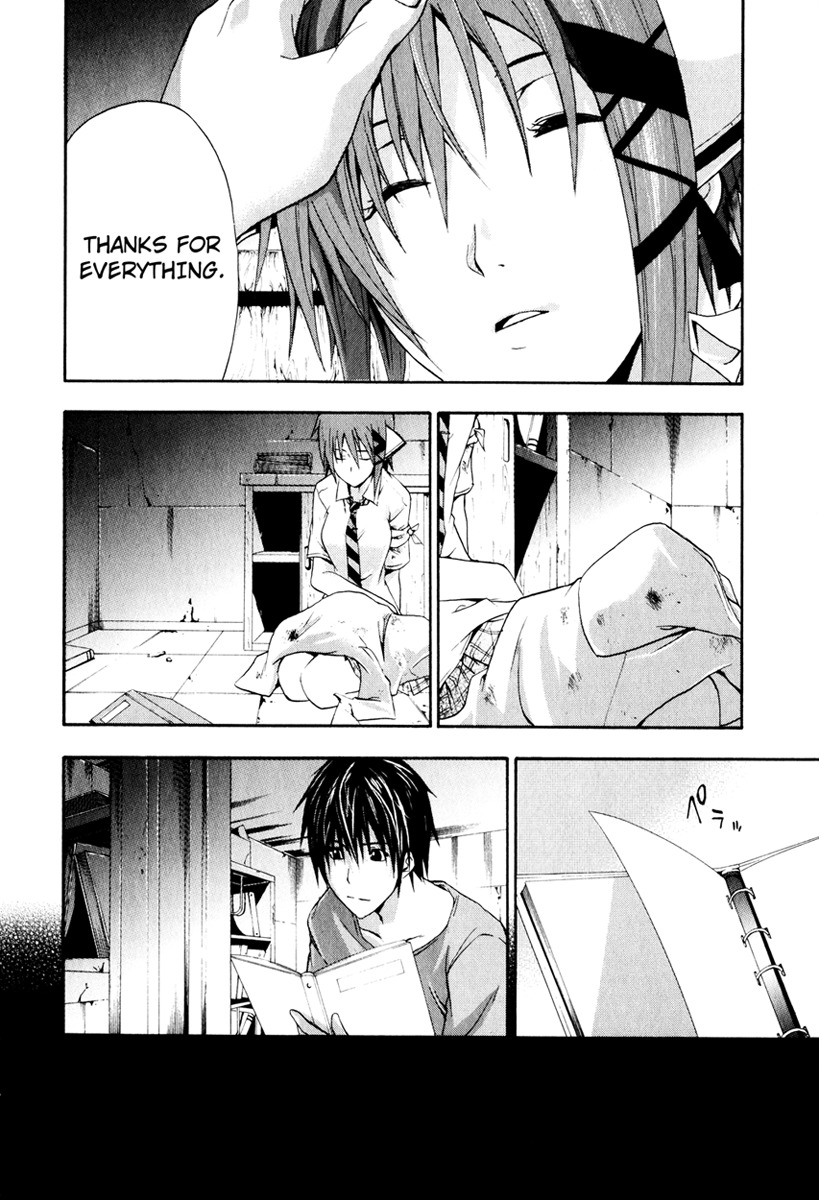 Doubt (TONOGAI Yoshiki) chapter 8 page 22