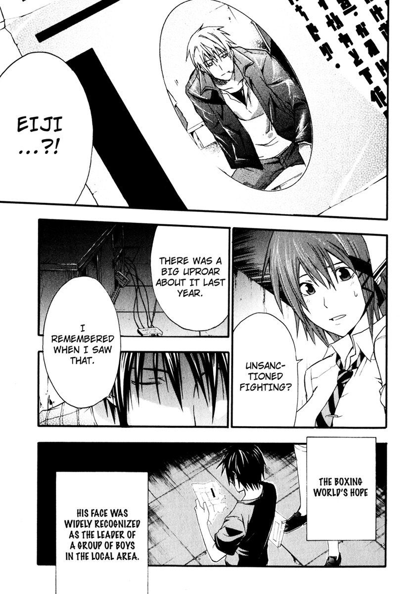 Doubt (TONOGAI Yoshiki) chapter 8 page 29