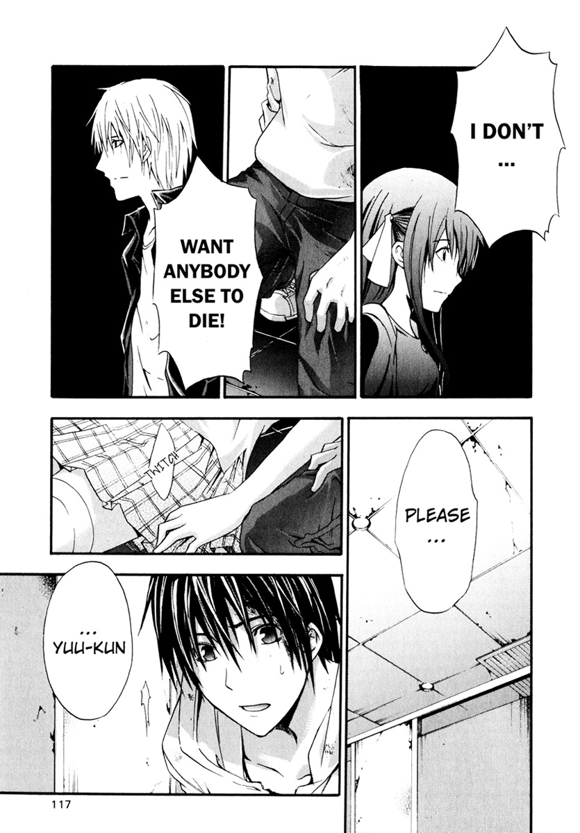 Doubt (TONOGAI Yoshiki) chapter 8 page 3