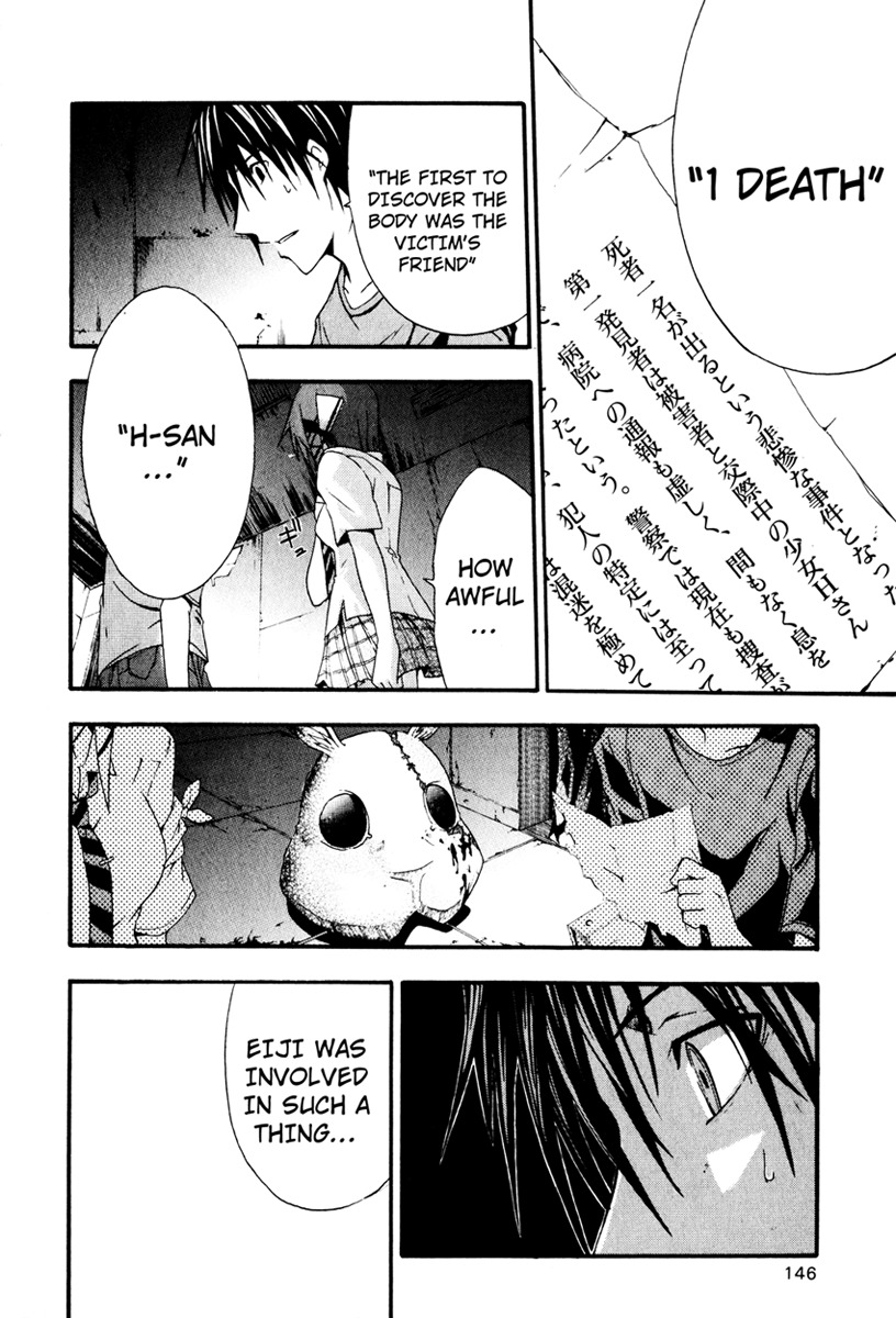 Doubt (TONOGAI Yoshiki) chapter 8 page 32