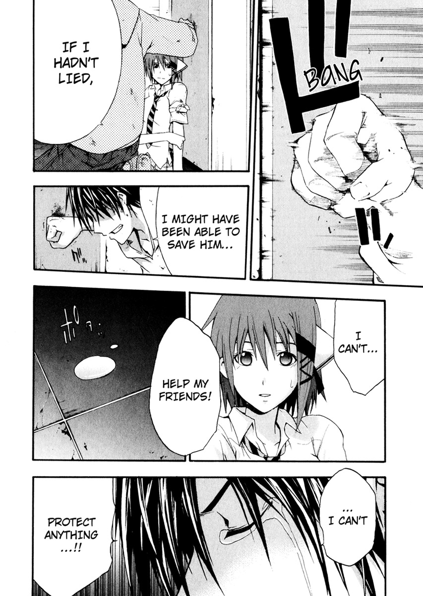 Doubt (TONOGAI Yoshiki) chapter 8 page 8