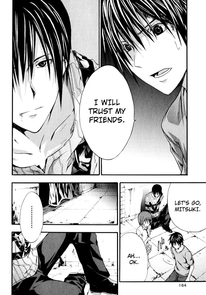 Doubt (TONOGAI Yoshiki) chapter 9 page 12