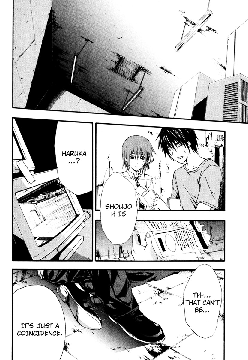 Doubt (TONOGAI Yoshiki) chapter 9 page 2