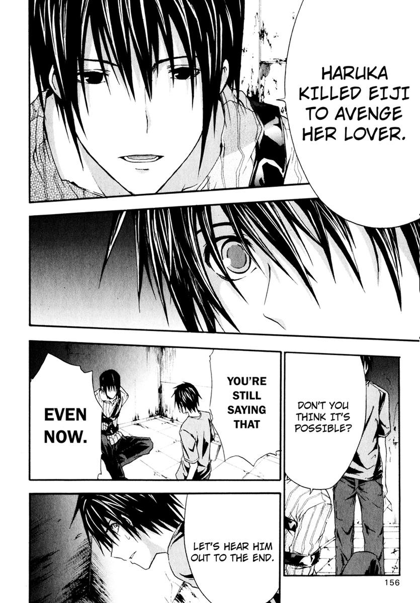 Doubt (TONOGAI Yoshiki) chapter 9 page 4