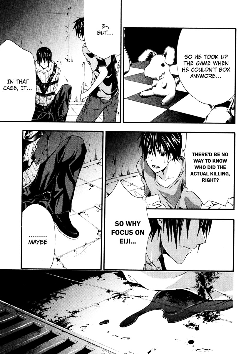 Doubt (TONOGAI Yoshiki) chapter 9 page 7