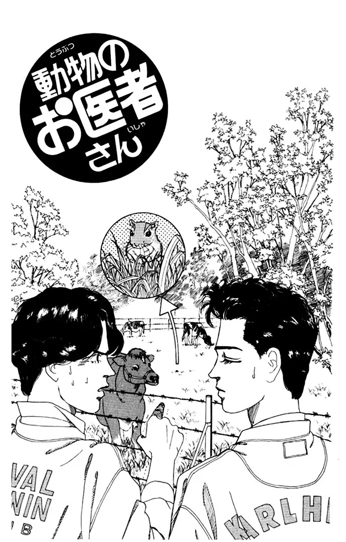 Doubutsu no Oishasan chapter 10 page 1
