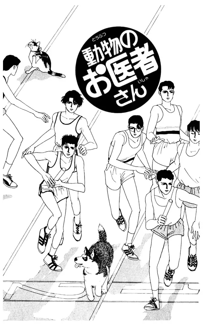 Doubutsu no Oishasan chapter 11 page 1