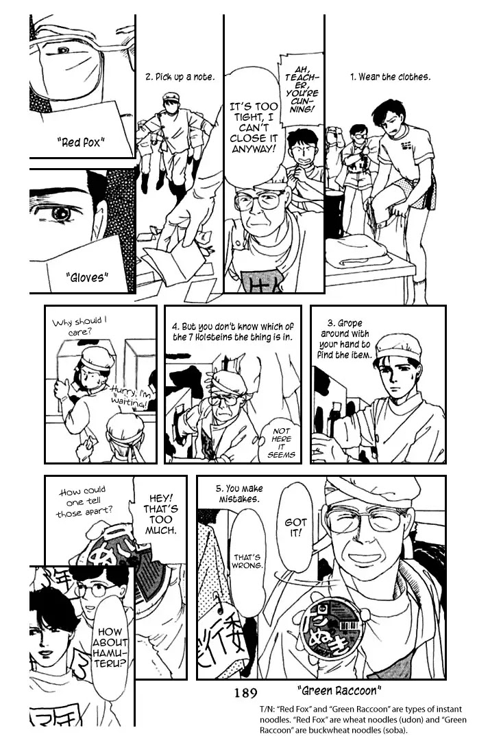 Doubutsu no Oishasan chapter 11 page 13