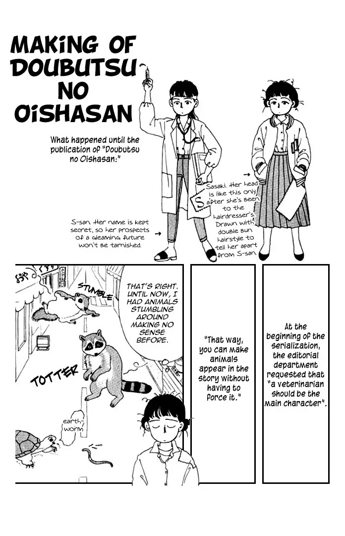 Doubutsu no Oishasan chapter 11 page 17