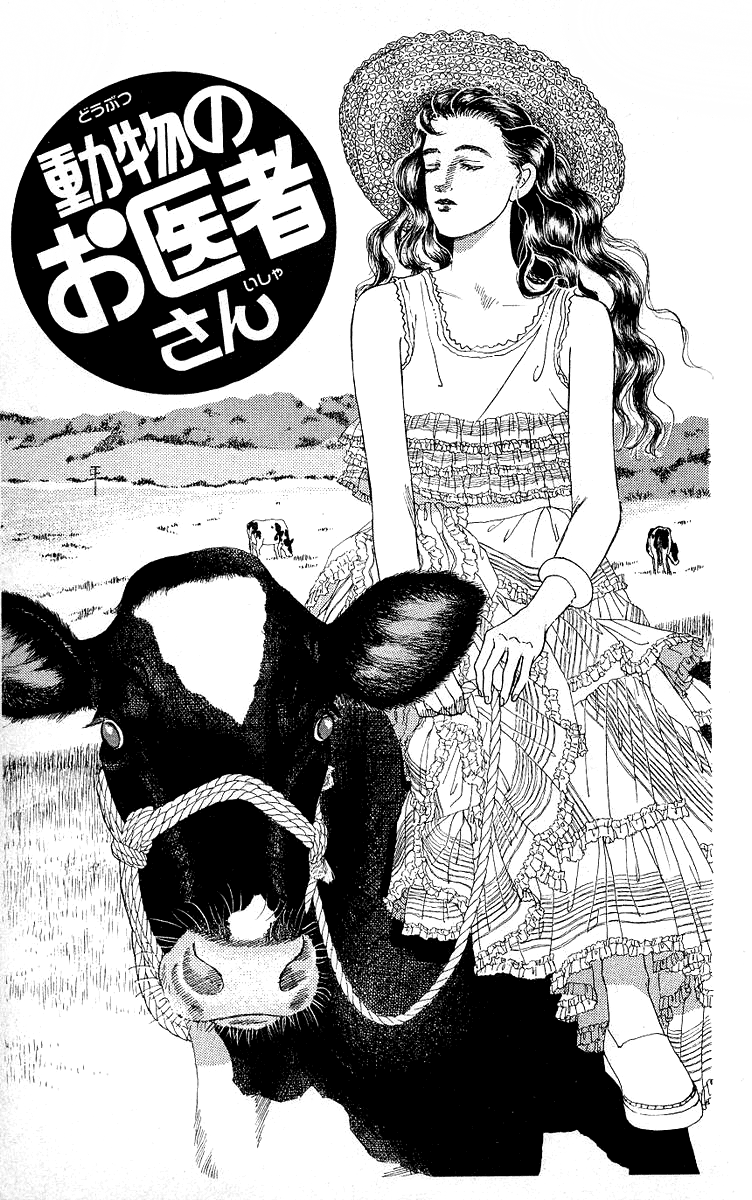 Doubutsu no Oishasan chapter 112 page 1