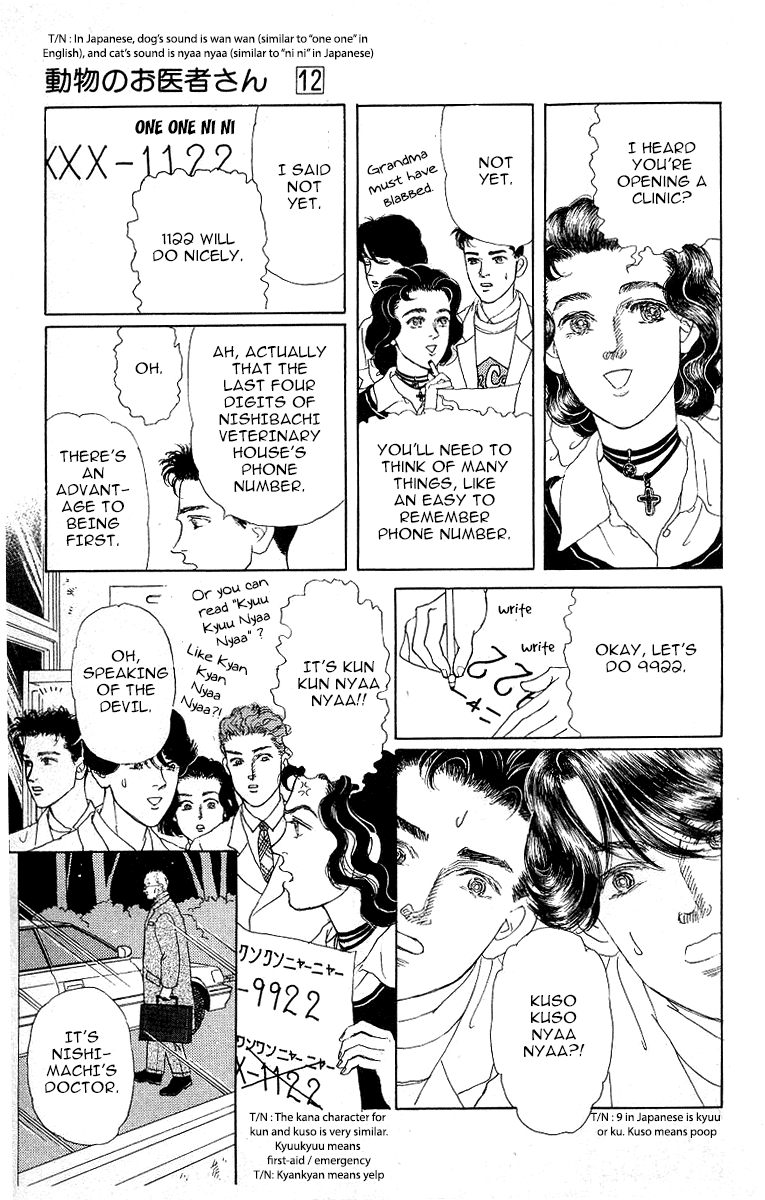 Doubutsu no Oishasan chapter 118 page 5