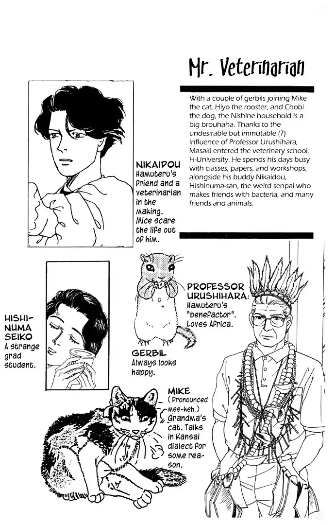 Doubutsu no Oishasan chapter 12 page 4