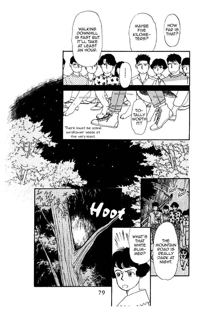 Doubutsu no Oishasan chapter 16 page 7