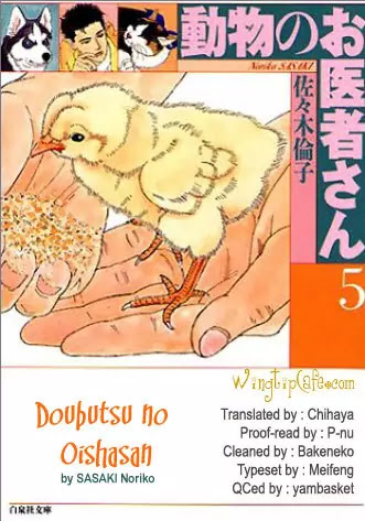 Doubutsu no Oishasan chapter 18 page 17