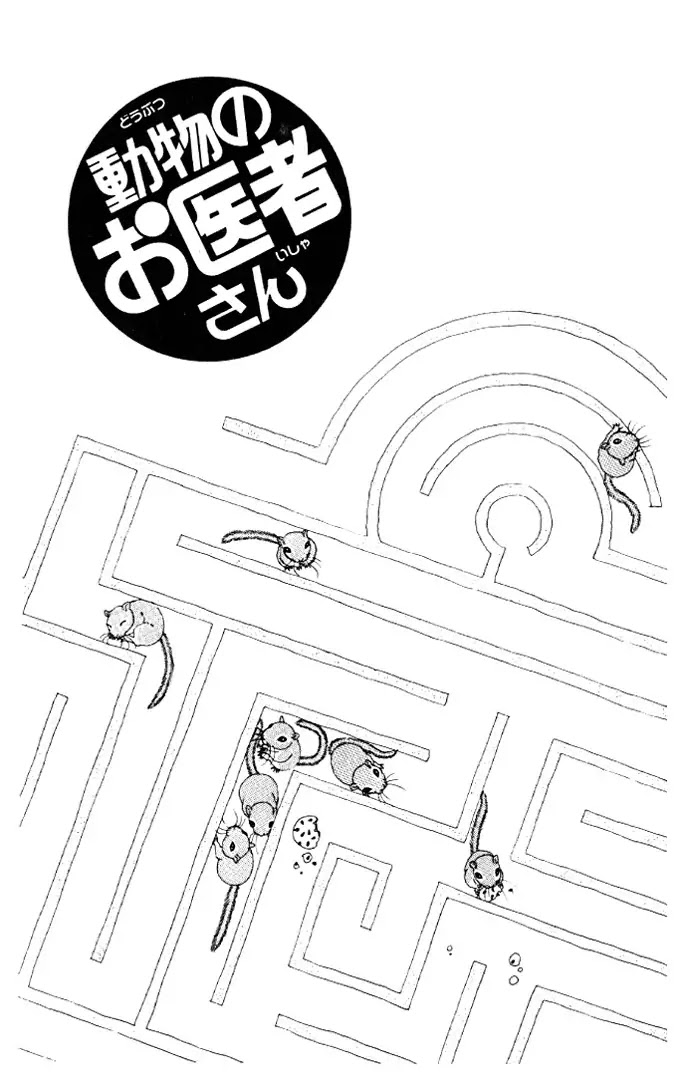 Doubutsu no Oishasan chapter 22 page 2