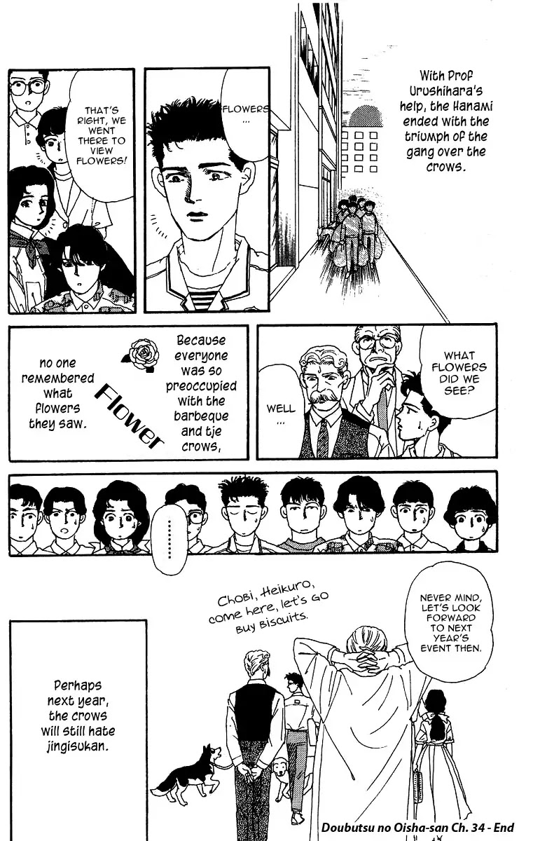 Doubutsu no Oishasan chapter 34 page 16