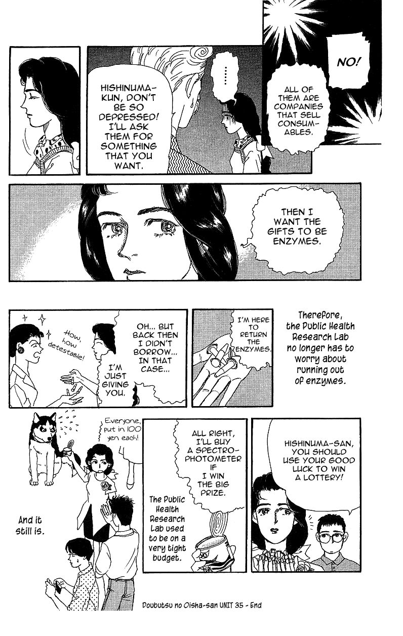 Doubutsu no Oishasan chapter 35 page 17