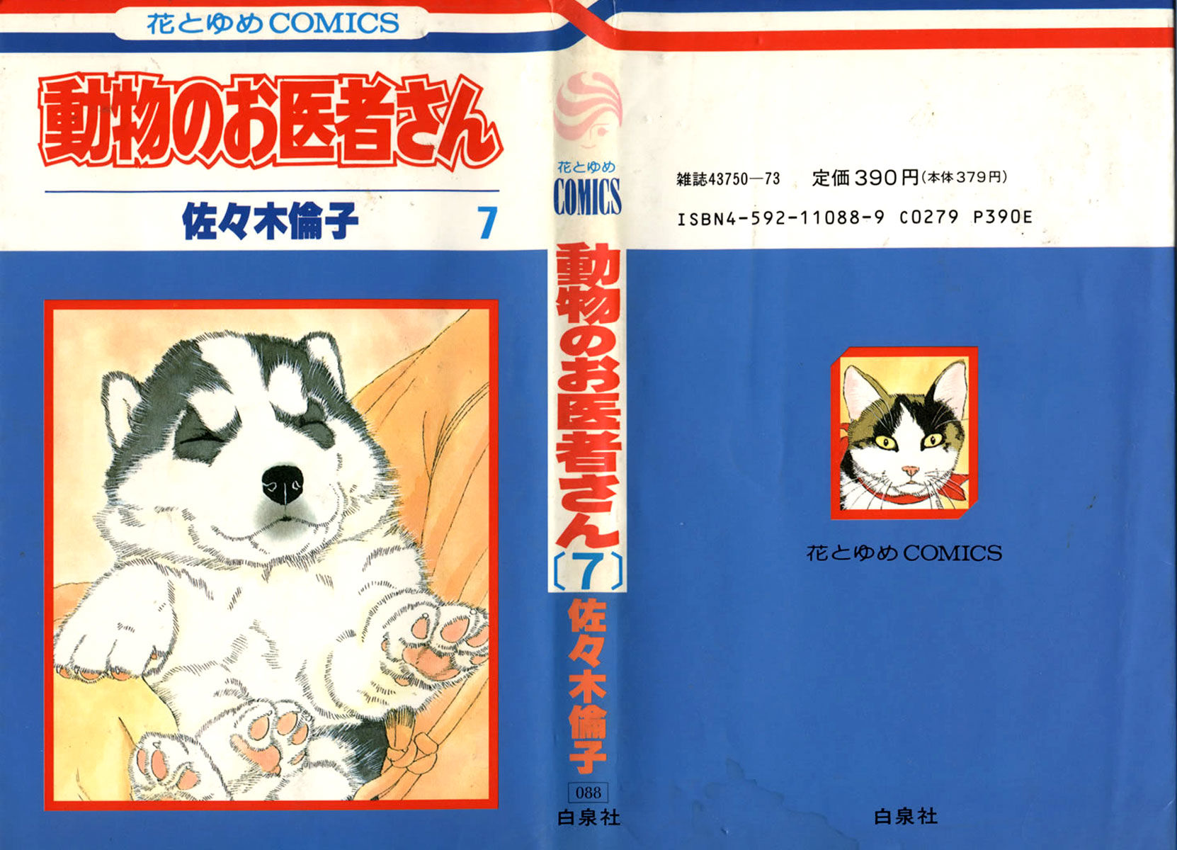 Doubutsu no Oishasan chapter 63 page 2