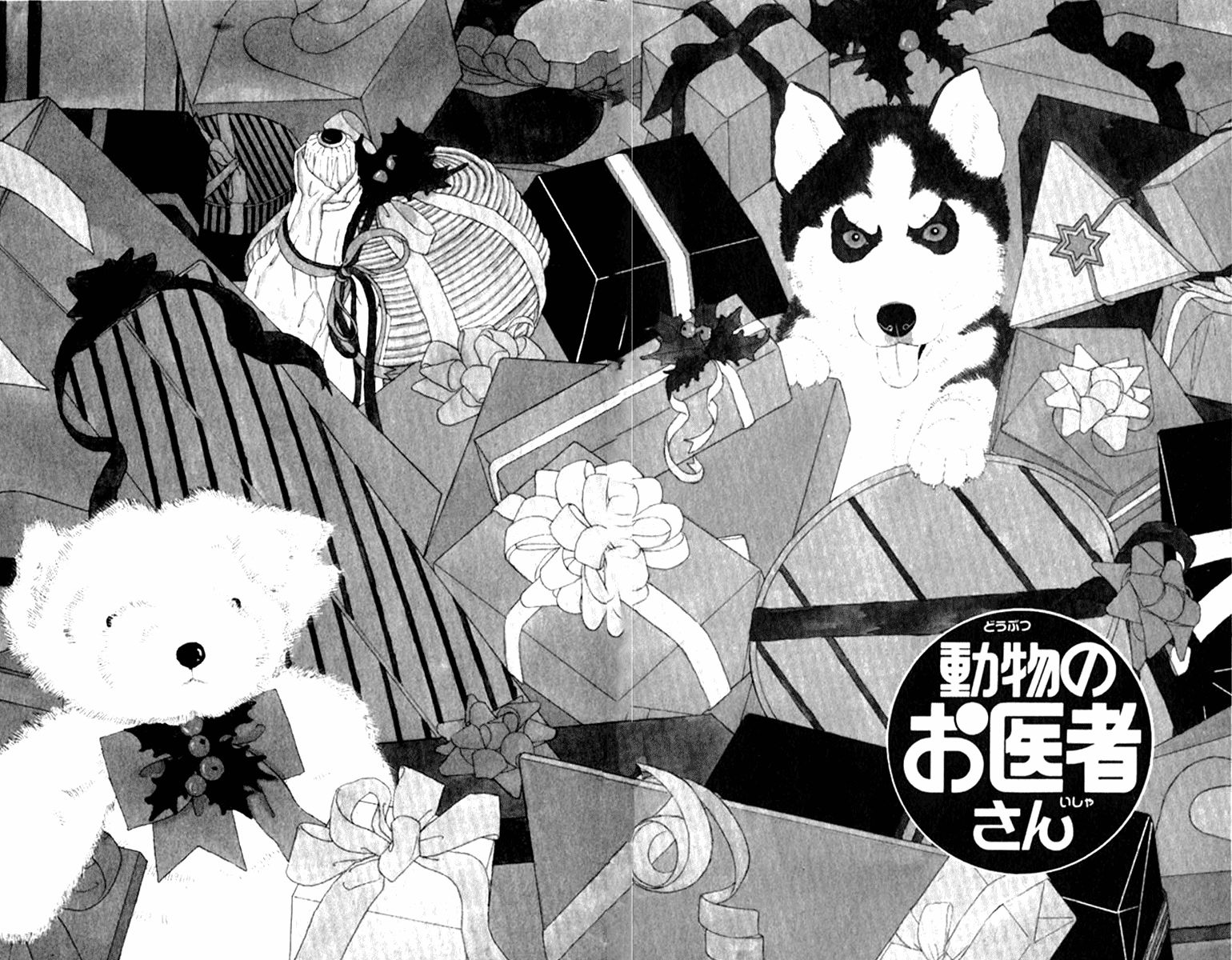 Doubutsu no Oishasan chapter 63 page 5