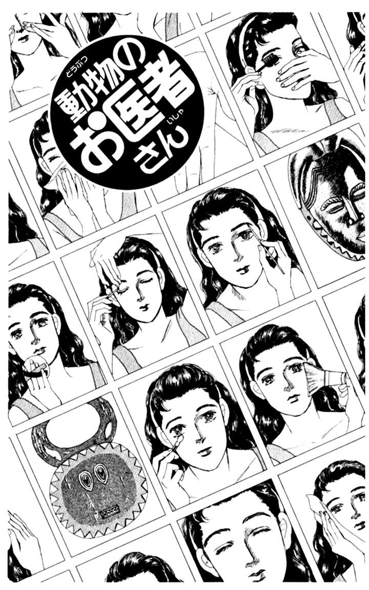 Doubutsu no Oishasan chapter 64 page 1