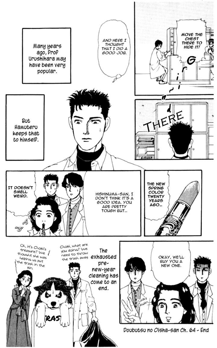 Doubutsu no Oishasan chapter 64 page 18